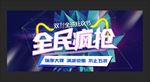 双十一