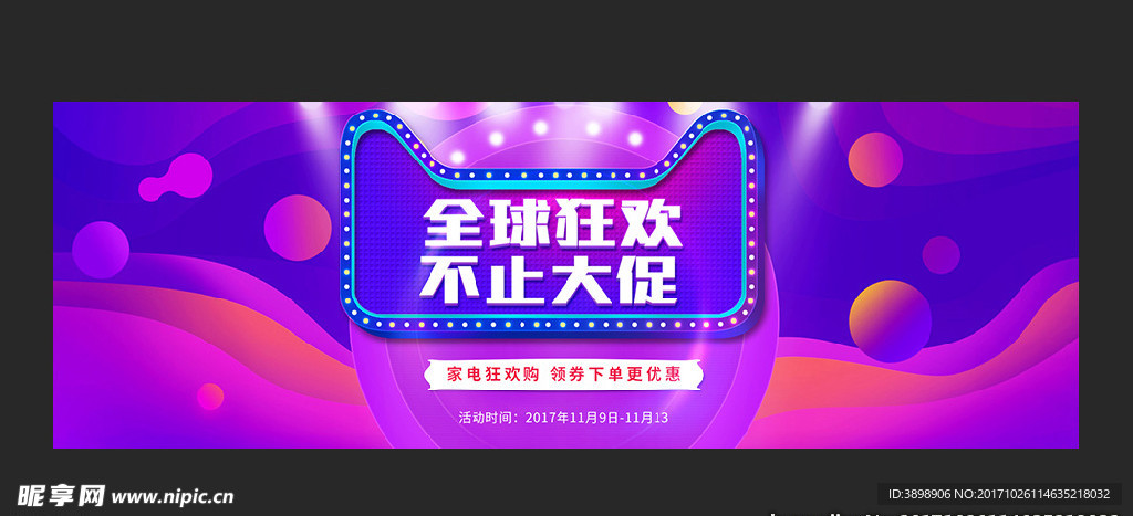 双十一