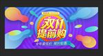 双十一