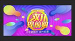 双十一
