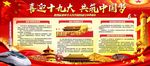 喜迎十九大