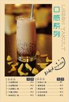 一点点  裸茶新煮义