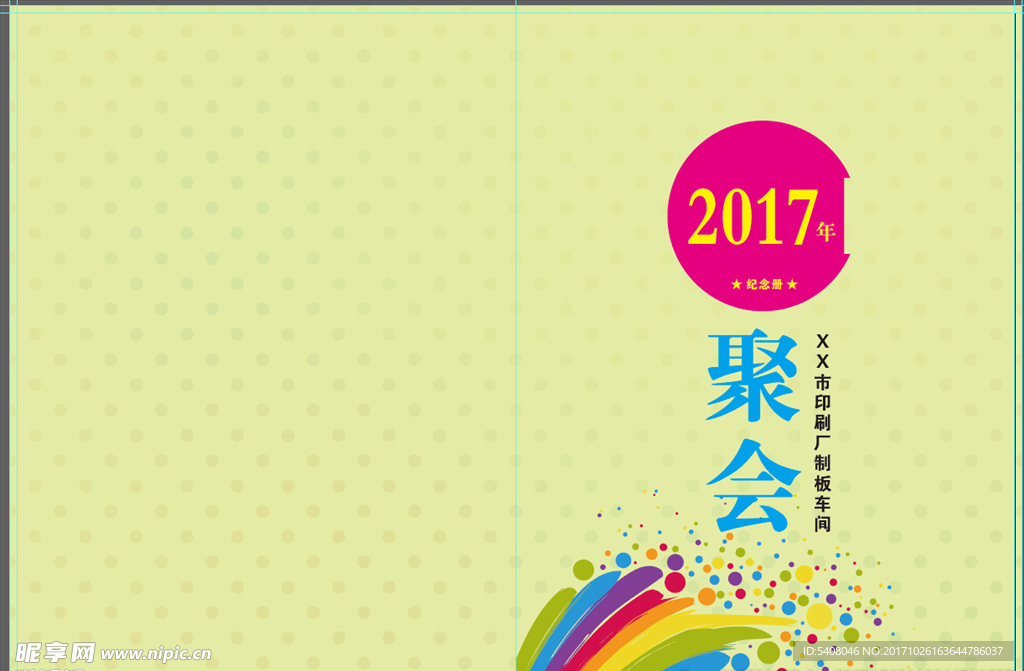 印刷封面