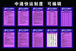 中通快递
