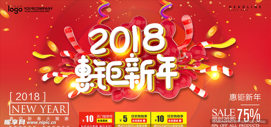 2018狗年