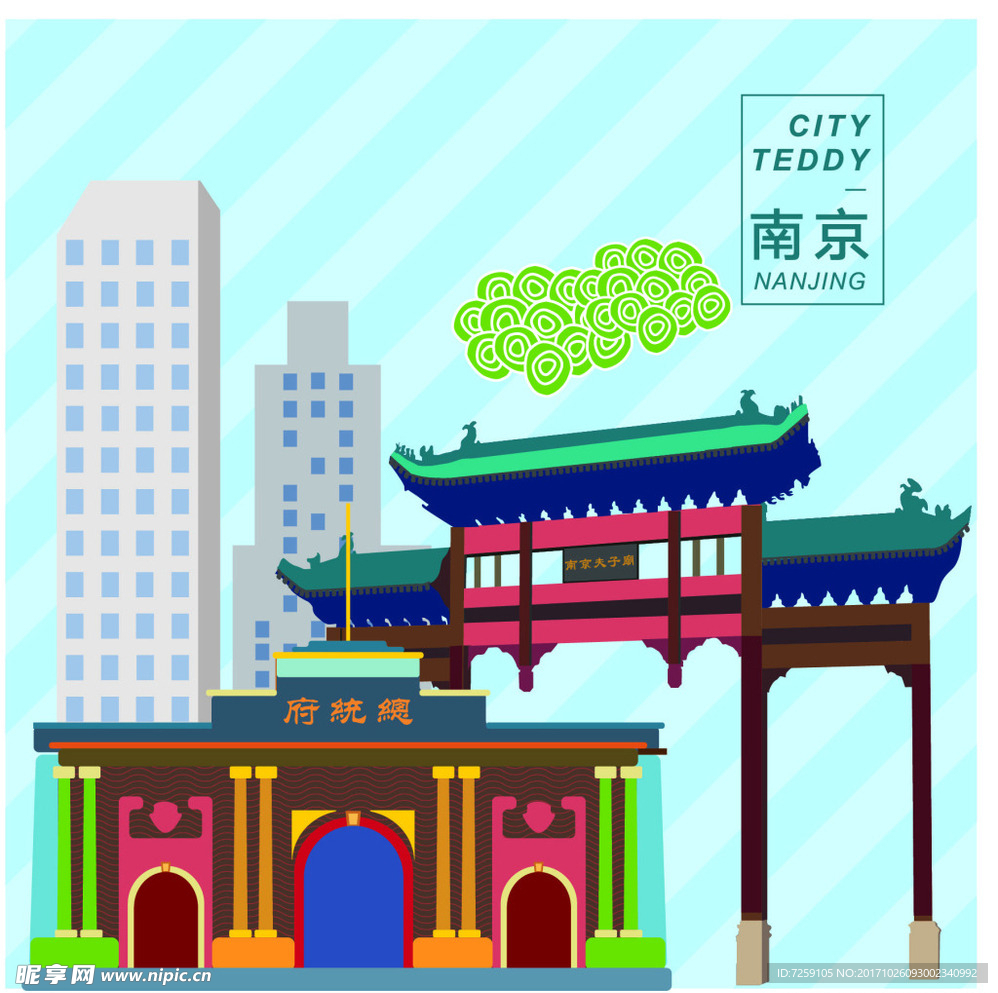 南京地标建筑