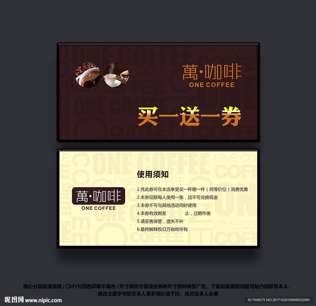 代金券