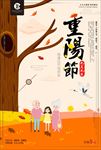 重阳节