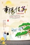 重阳节