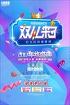双十一