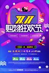双十一