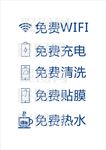 免费图标