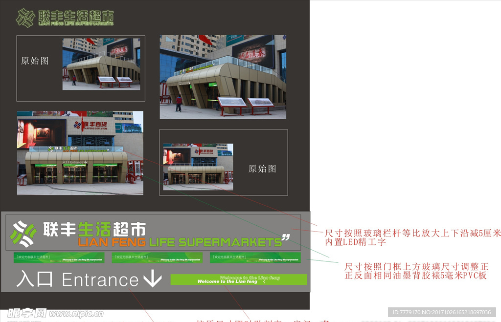超市 VI 筹建 提示类 标牌