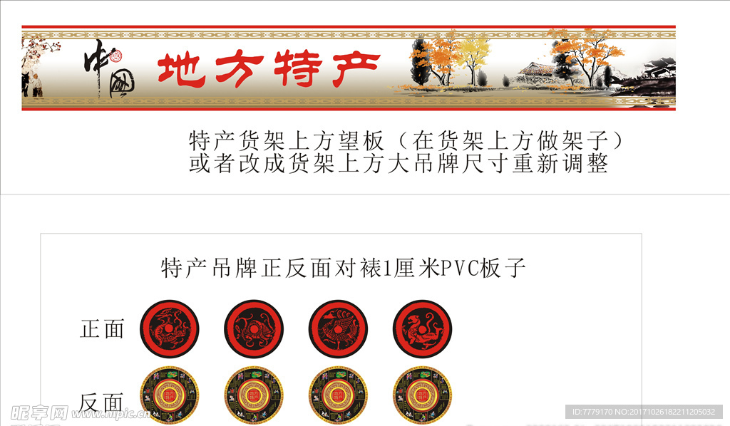 超市设计