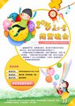 夏令营邀请函