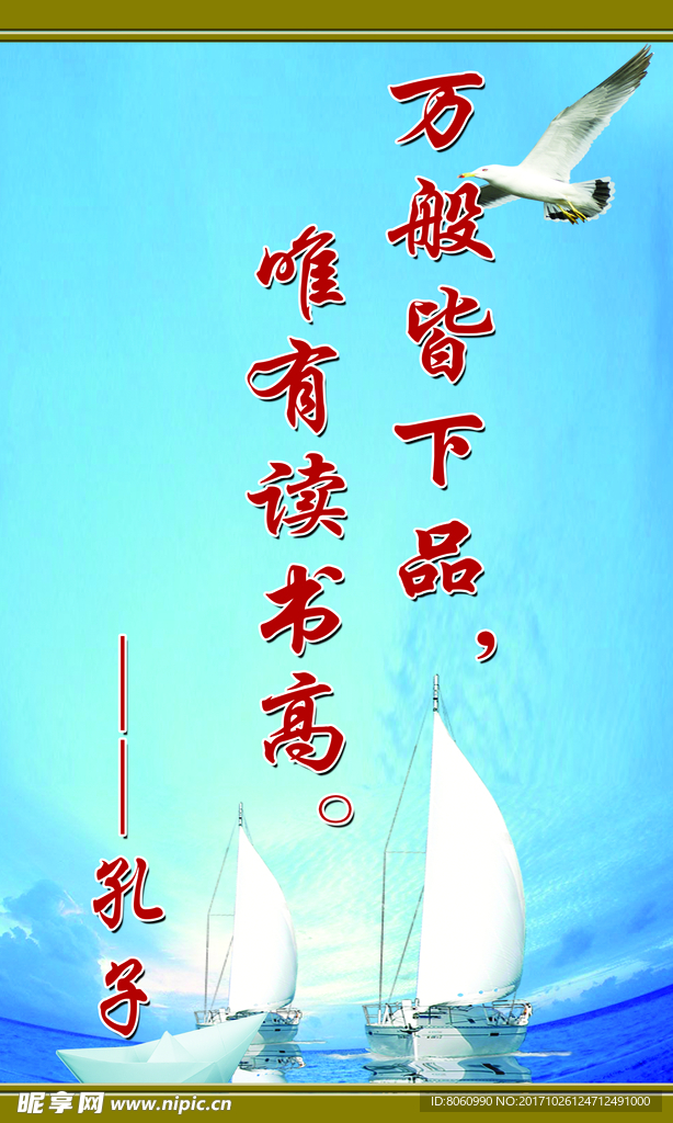 名人名言