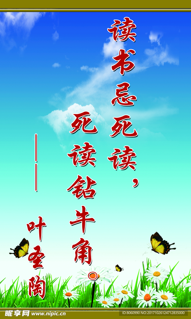 名人名言