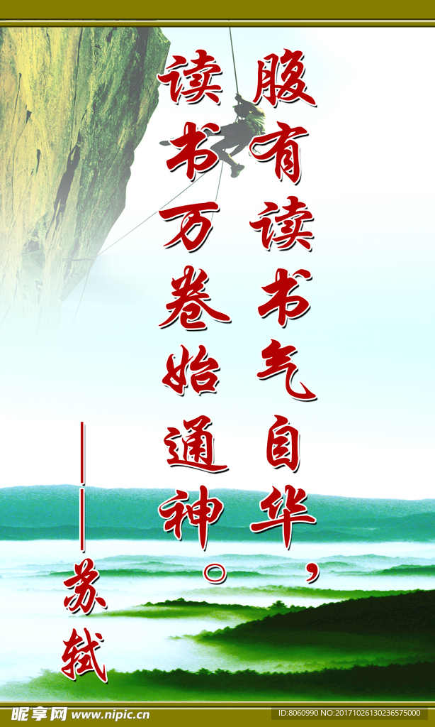名人名言