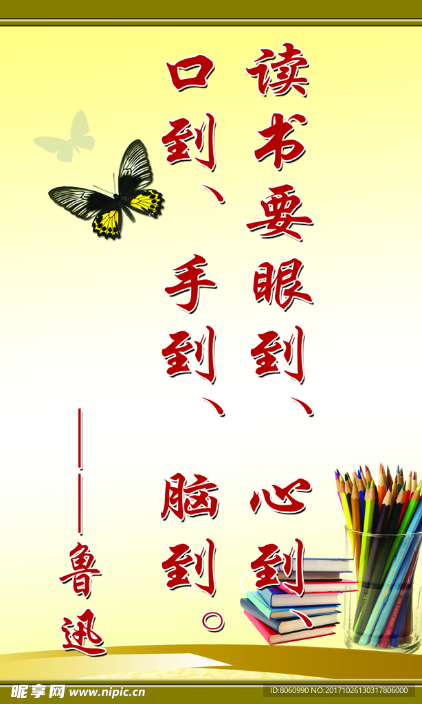 名人名言