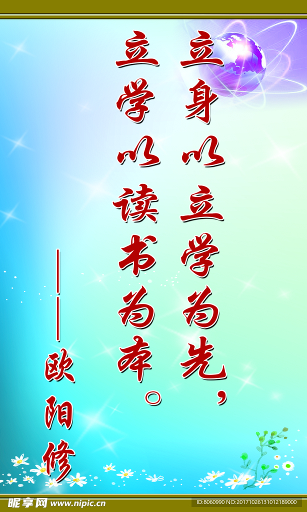 名人名言
