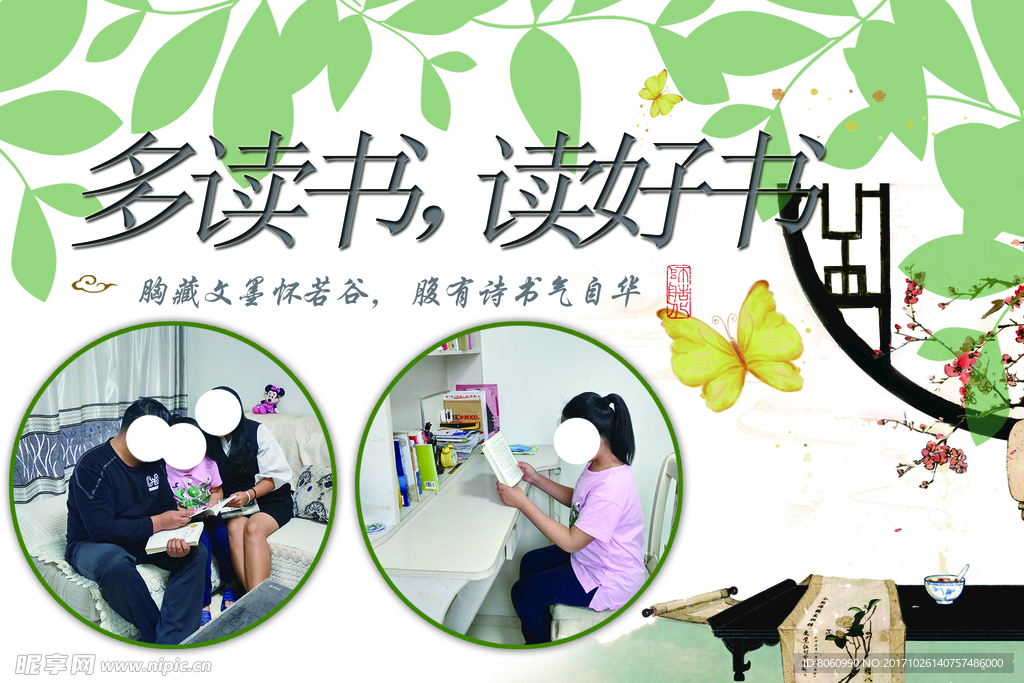 多读书