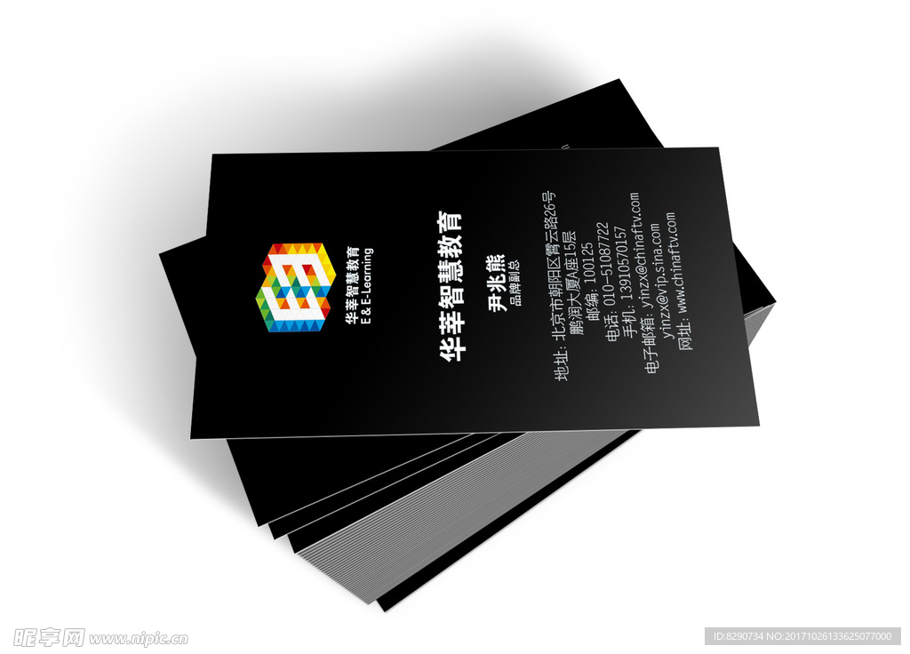 教育名片