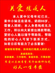 关爱残疾人