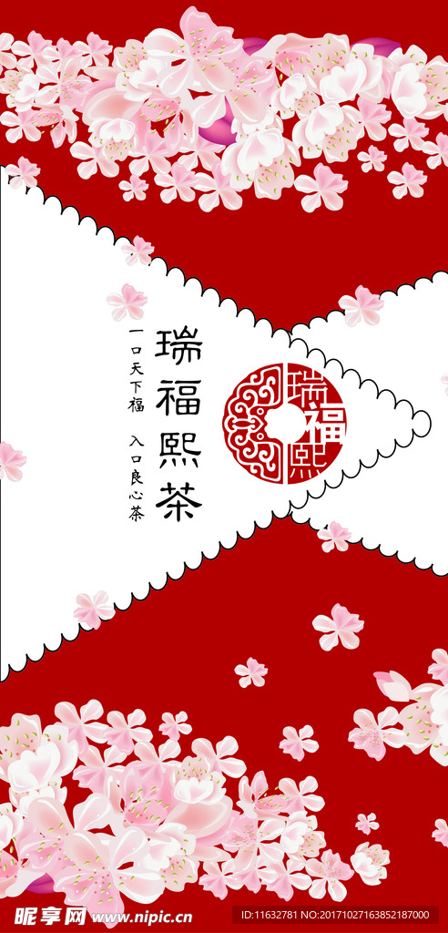 花茶
