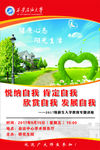 大学生心理健康海报
