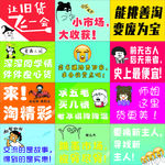 跳蚤市场标语
