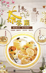 茶餐厅