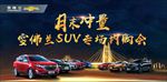 车展背景