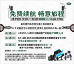 续保政策画面