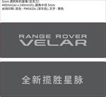 揽胜星脉