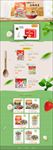 润涵优品燕麦首页