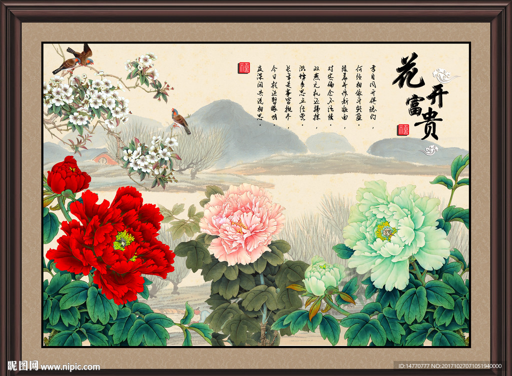 国画牡丹