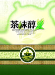 茶叶包装平面图