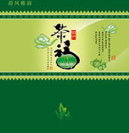 茶叶包装平面图