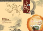 茶叶包装平面图
