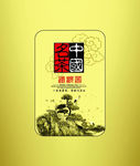 茶叶包装平面图