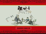 茶叶包装平面图