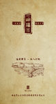 茶叶包装平面图