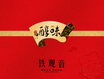 茶叶包装平面图