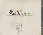 茶叶包装平面图