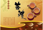 茶叶包装平面图