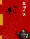 茶叶包装平面图