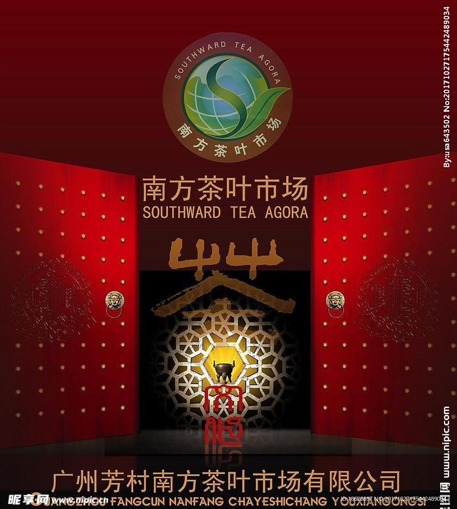 茶叶包装平面图