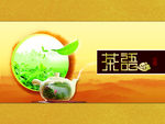 茶叶包装平面图