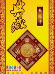 茶叶包装平面图