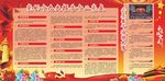 党的十九大报告十二亮点